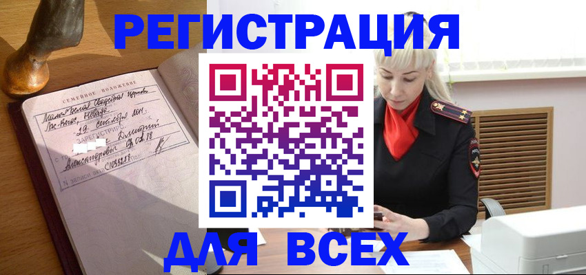 временная регистрация законно в Псковской области
