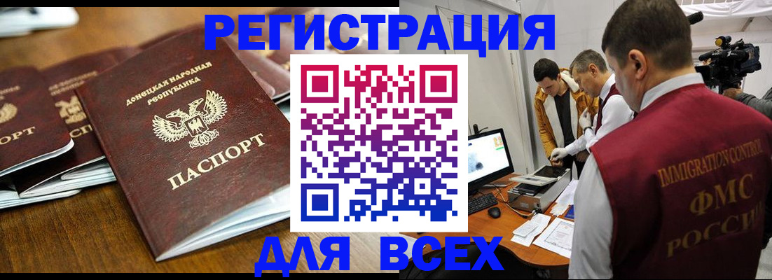 прописка от собственника в Псковской области