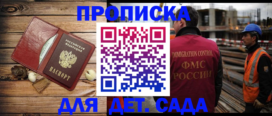 временная регистрация в квартире в Псковской области
